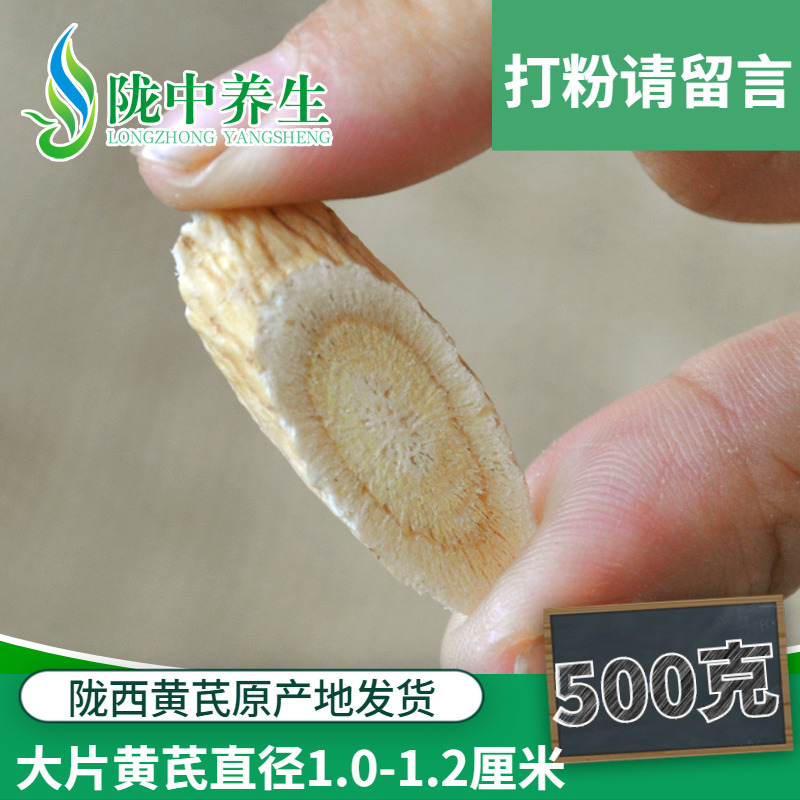 Milk vetch 500g grams of Gansu MILK VETCH NON-SPECIAL-GRADE WILD MILK VETCH ROOT LONGXI MILK VETCH