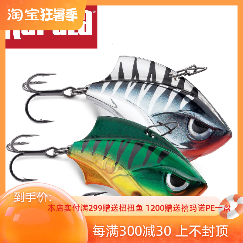 New products Rapala Leberlele RVB knife frontal shock wave metal full swimming layer VIB bass fish mandarin fish road subpoon