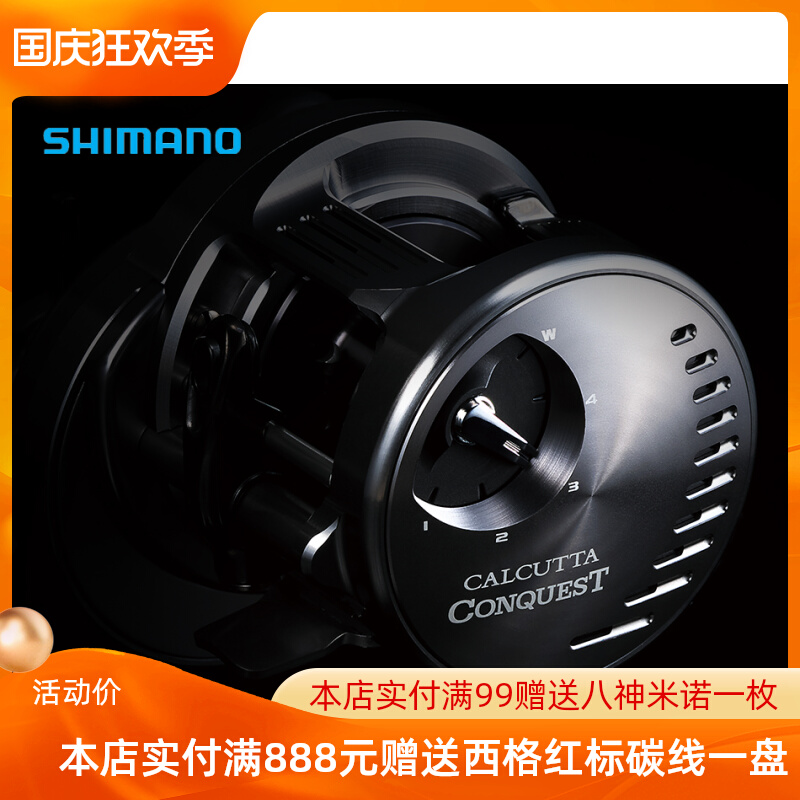 Japan SHIMANO Shimano CALCUTTA CONQUEST CQ DC100HG far throw Luya drum wheel