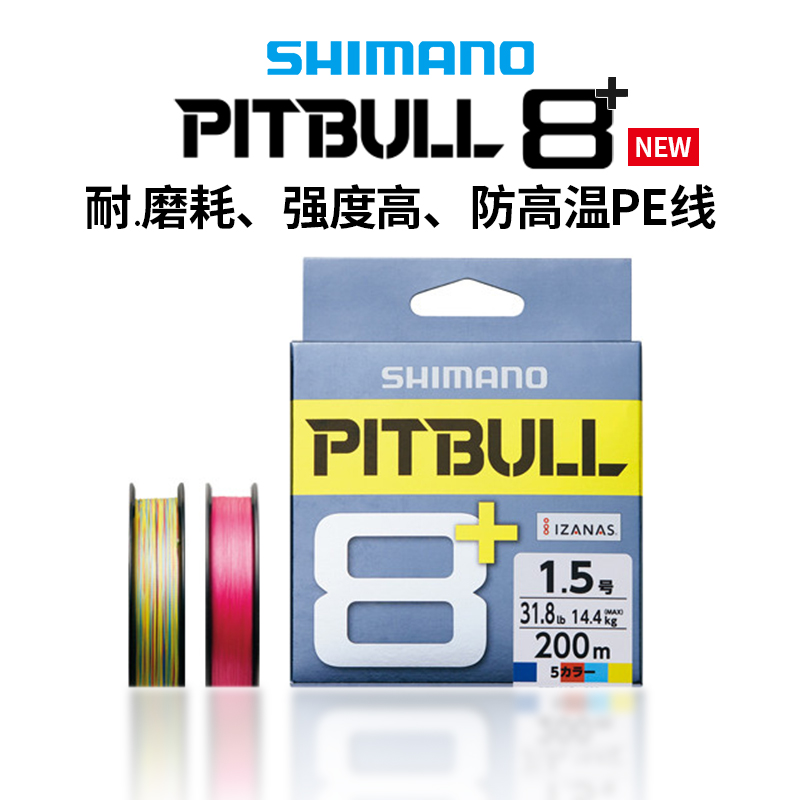 Shimano Jubilee Japan Import PITBULL 8 braided PE line 150 m 200 Mioya weave thread main line