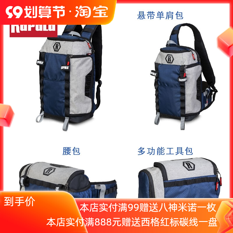 Rapala Finland Le Bole CD series backpack backpack shoulder bag sling shoulder bag waist bag multi-functional Lure bag