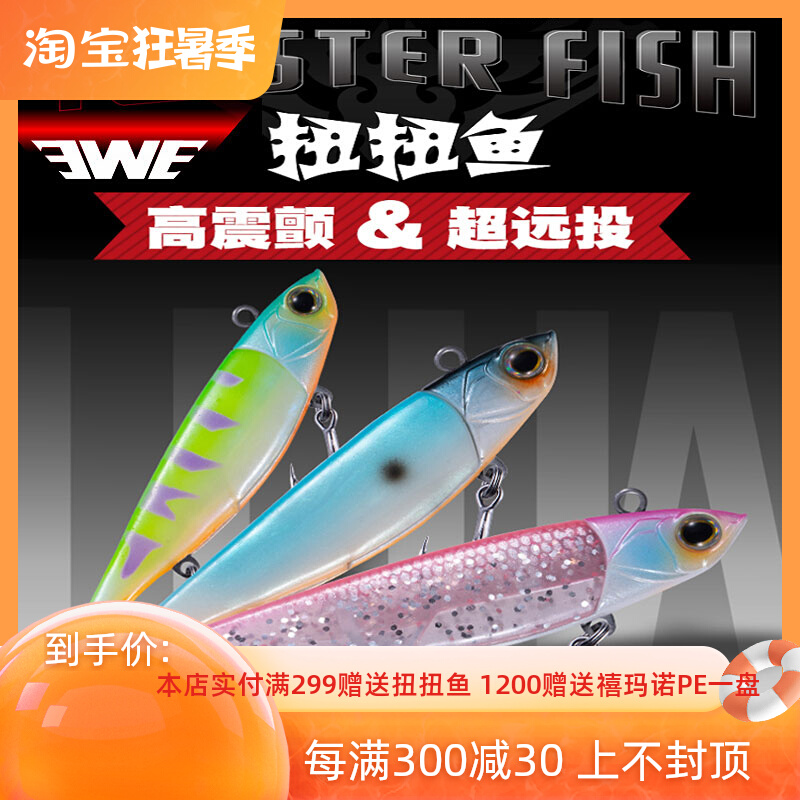 New EWE Beauty and Summer Twister High Frequency Tremor Far Away Bag Lead Fish Lead Software Sea Bass Teething Fish Bait Black Pit