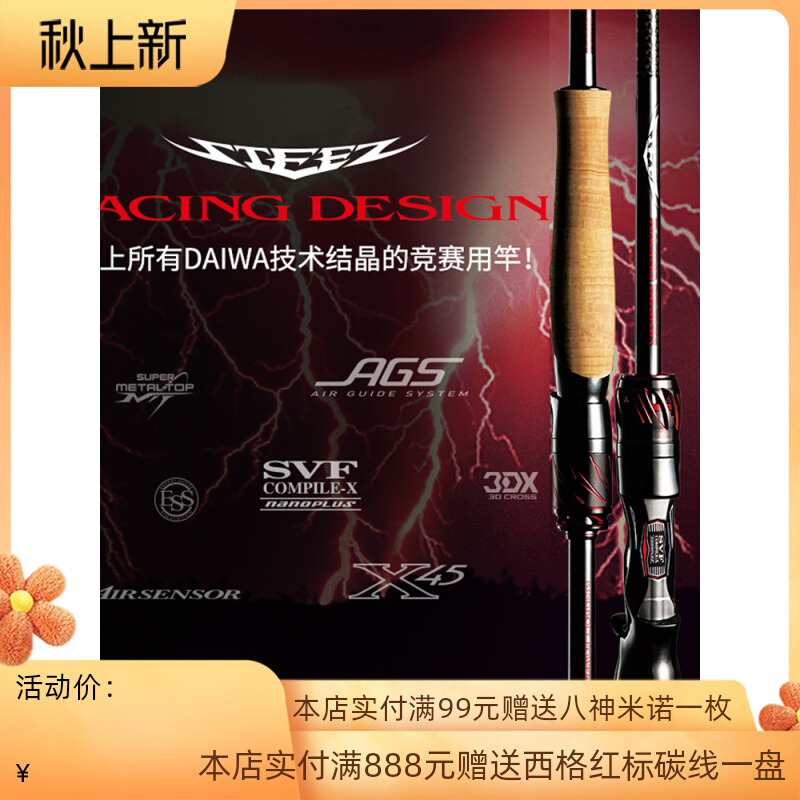 DAIWA Yamato 21 new four-disciple STEEZ black jack hurricane hermit competitive single-section gun handle RD road sub-rod