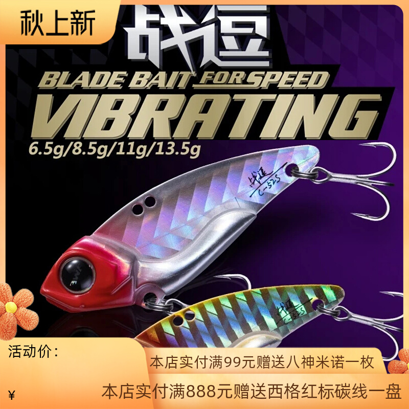 EWE US summer war tease metal vibration VIB sequin Lua bait full swimming layer super long shot to kill warped bass and mandarin fish