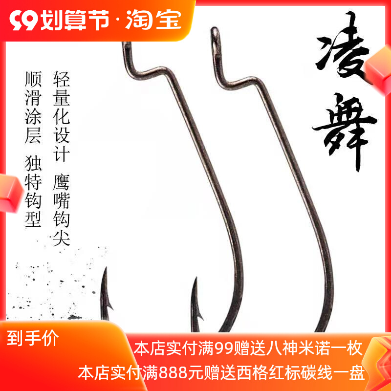 BKK Black King Kong Ling dance wide belly thin road sub crank hook Texas fishing group warped mandarin fish soft bait soft worm hook