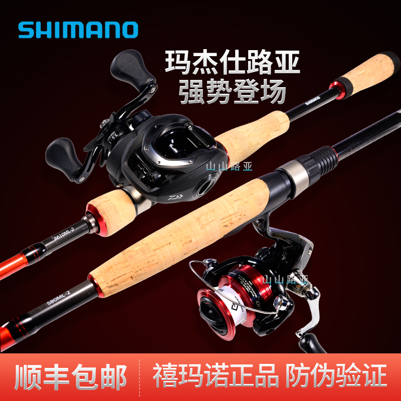 SHIMANO Jubilee Manor Majestic Majestic entry-level lure rod set long shot black cocked mouth bass fishing rod
