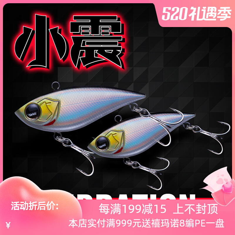 ewe beauty summer small tremor vib far throw shock lujah bait 11 gr 14 gr 17 gr 17 gr 20 gr fake bait bass bait fish bait