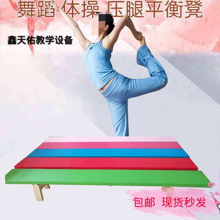 [USD 9.82] Dance Stool Exercise Stool Dance Class Press Stool Exercise