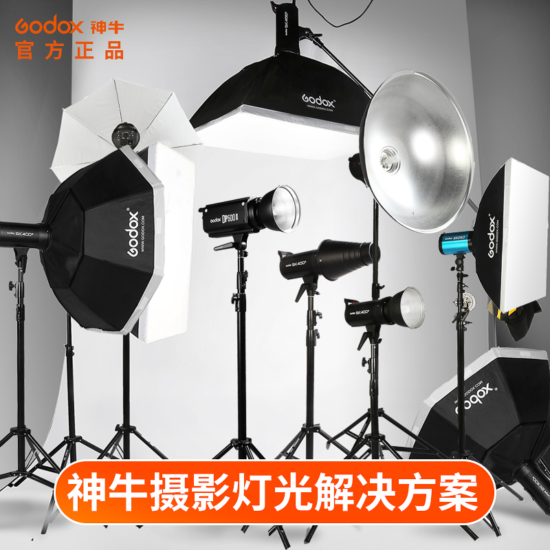 Shenniu photography lamp 400W suit lighting lamp studio filling lamp flash portrait clothing SK II Photography