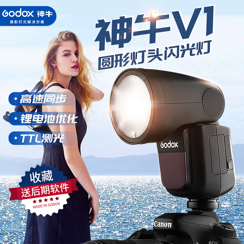 Shen Niu V1 flash overhead light SLR camera Canon Nikon Sony external hot shoe camera C N external shooting light