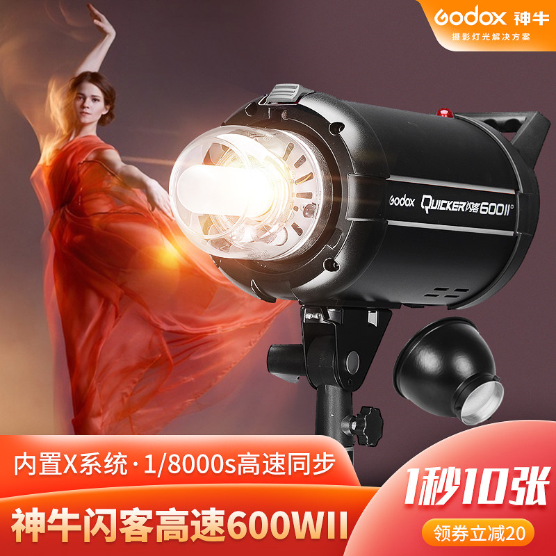Shenniu Flash High Speed Flash II-400W+600W+QT1200W Ii Generation Professional Studio Light Set