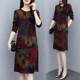 Lady’s Mother’s Dress 2024 Spring and Autumn New Style Noble, Western-style, Broad Lady’s Flesh-covering Middle-aged Dress