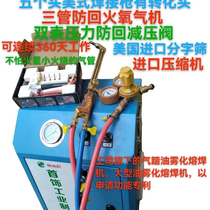 5 liters 10 liters oxygen generator welding gun gold and silver melt welding oxygen fusion welding gun gold processing tools