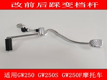 Apply universal Loverride GW250-A GW250S F gear shift lever gear shift lever front and rear stepped up and stop lever retrofit