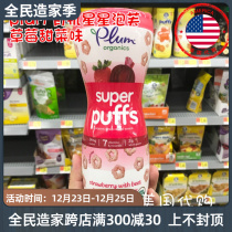 American Plum Organics baby organic snacks Supplement Strawberry beet star puff 42g