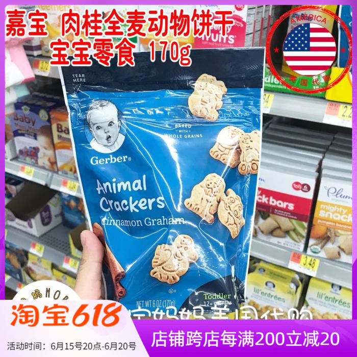 American Gerber Carabao baby Deputy Food Crisp Animal Biscuits Full Wheat Cinnamon Children Grindle Biscuits