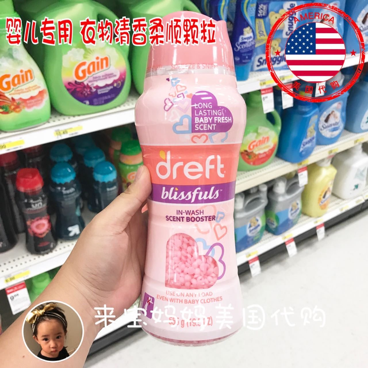 American dreft baby baby special clothing special fragrance softener soft particles