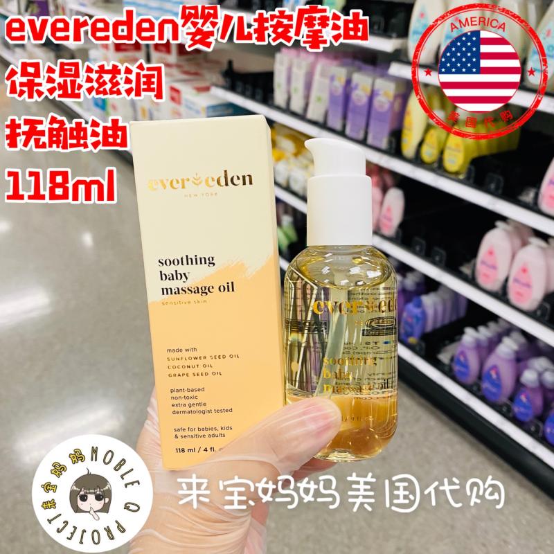 In the United States Evereden Organic Baby Baby Body soothing massage Oil Touch oil moisturizes and moisturizes
