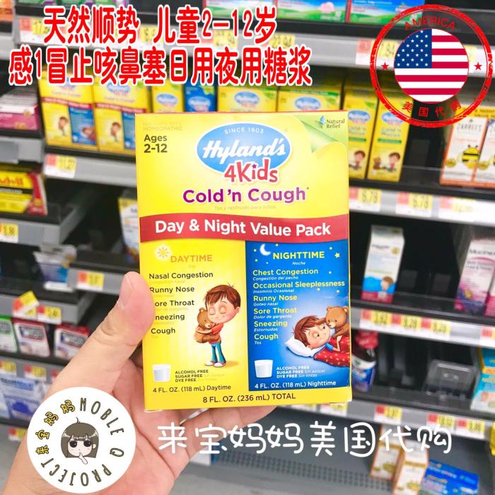 On the way, Hylands daily use natural homeopathy children with cold nose snuff soft cough syrup