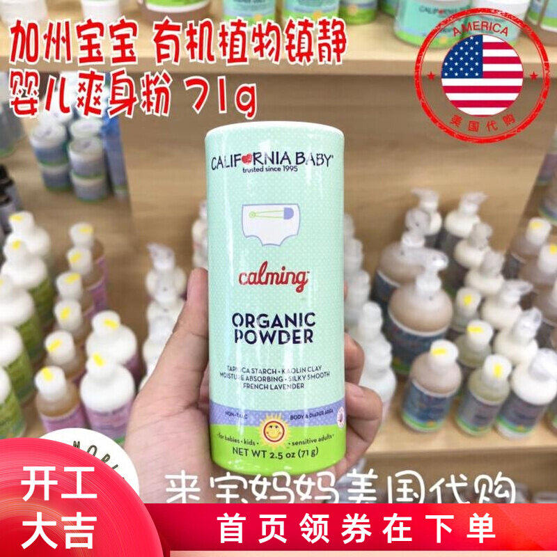 California Baby California Baby Organic Calming Baby Powder Antipruritic Prickly Heat Powder