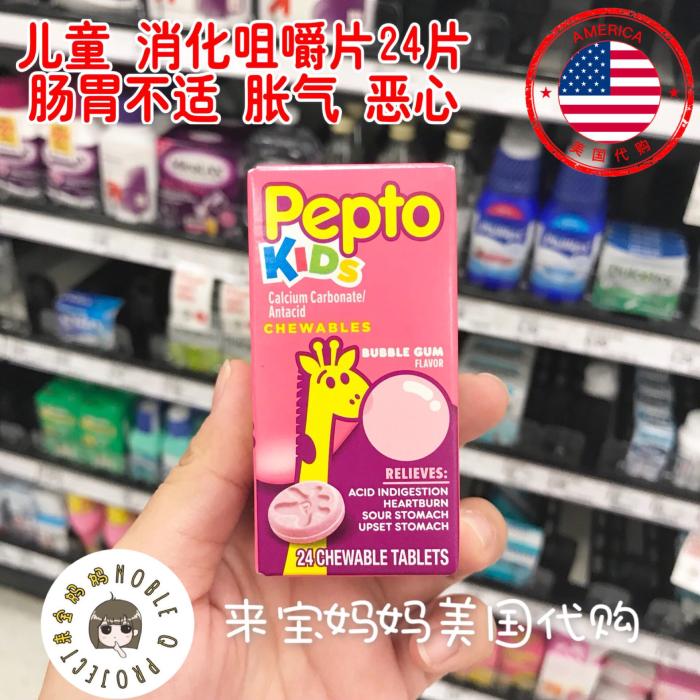 Spot American Pepto kids children's intestinal *stomach discomfort diarrhea *diarrhea digestion flatulence nausea chewable tablets 24 pieces