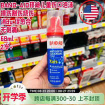 American Band-Aid Bandi childrens wound repair foam abrasions cuts burns heal without stinging
