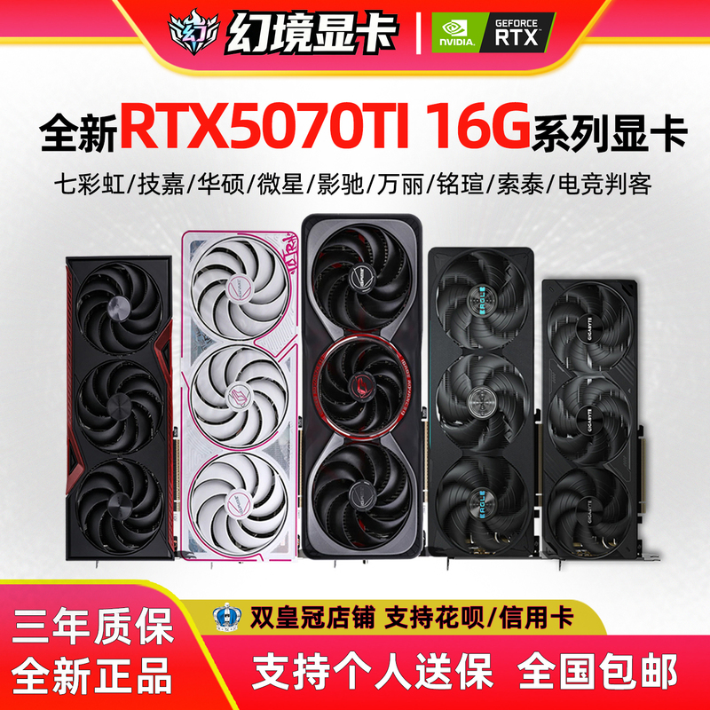 Brand New Genuine Colorful Rtx5070Ti 16g Tomahawk Ultra Magic Blade Wind Demon Asus Independent Graphics Card for Computers