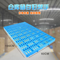 Warehouse moisture-proof mat Warehouse board Waterproof board Moisture-proof board Pallet card board Plastic pad board