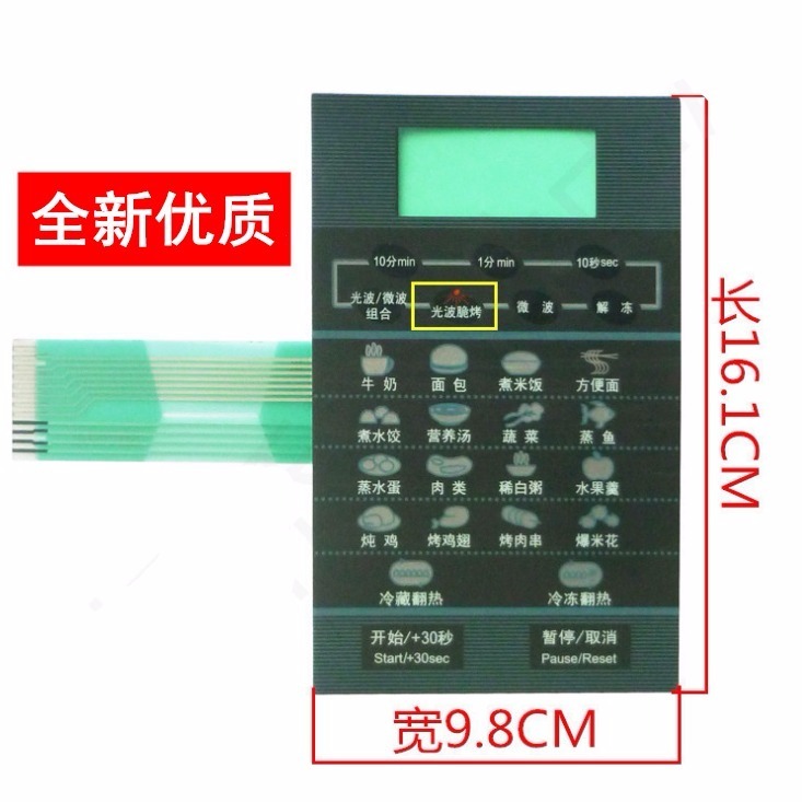 Beauty KD23B-DA microwave Book-film Switch touch panel (left cable on the left) KD23B One DA plate