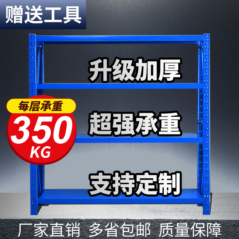 Storage shelves Supermarket household balcony multi-storey storage room storage storage display rack Warehouse room express iron rack