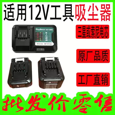 Replacement of Makita Makita 12V battery BL1021B 1041B CL108 vacuum cleaner lithium battery charger