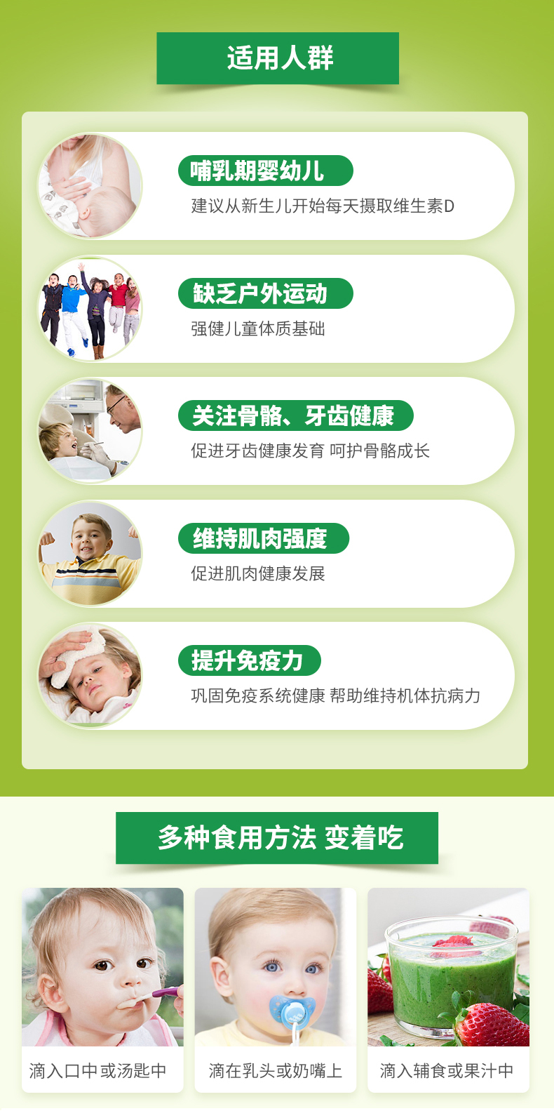CATALO家得路婴幼儿维生素D3滴剂