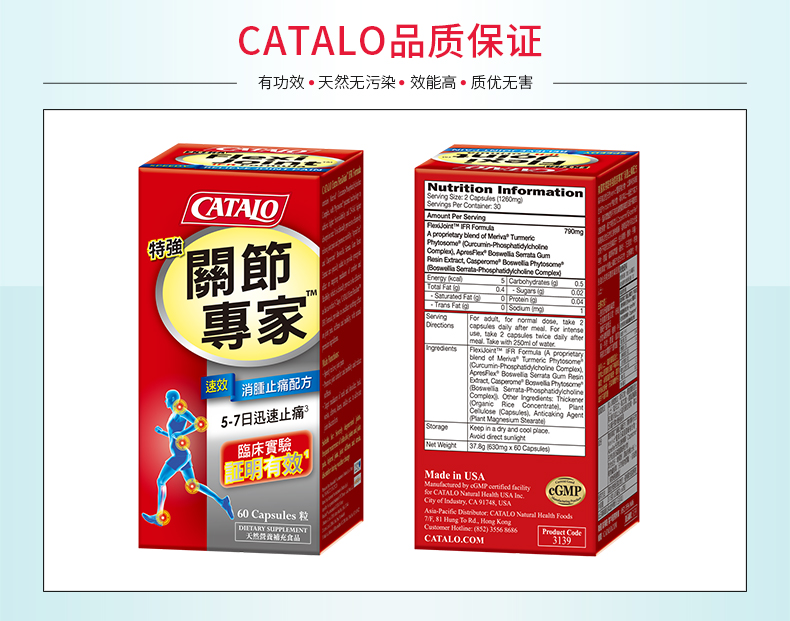 CATALO Hoa Kỳ nhập khẩu Các chuyên gia chung sưng và giảm đau viên nang công thức - Thức ăn bổ sung dinh dưỡng thực phẩm chức năng bổ mắt