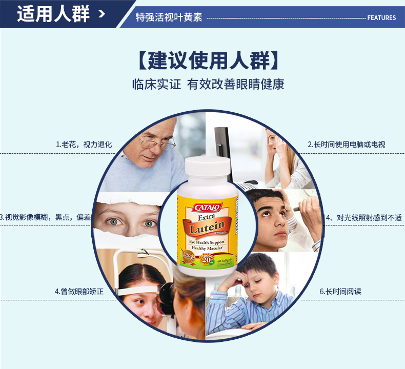 CATALO美国进口家得路特强活视叶黄素配方成人青少年护眼叶黄素片 儿童成长 第8张 CATALO美国进口家得路特强活视叶黄素配方成人青少年护眼叶黄素片 儿童成长 第8张