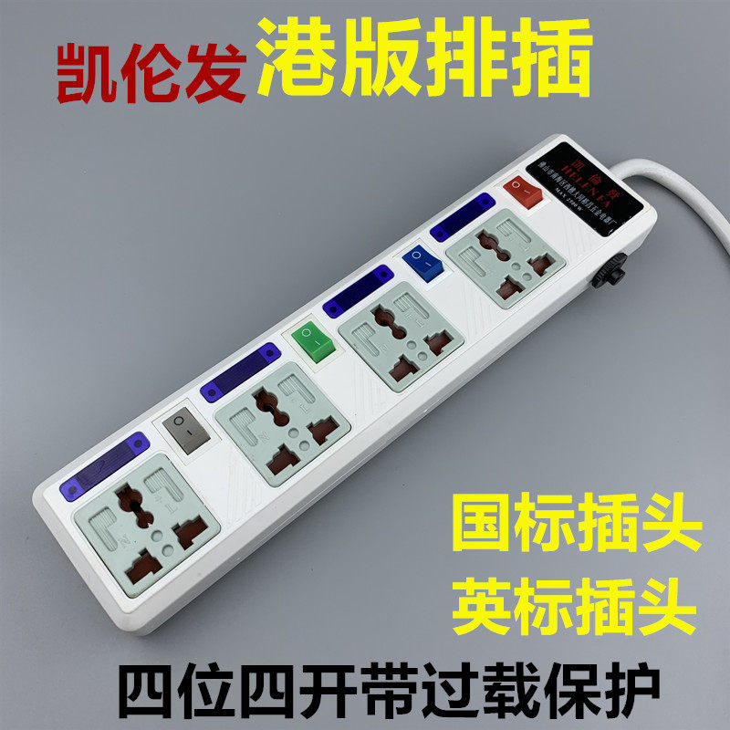 Karen hair Port version of the row plug 704-2 5 4 meters four independent switch with overload protection multi-function extension cable