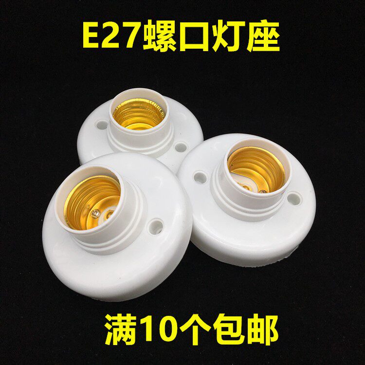 e27 screw ceramic lamp holder home Luokou round ceiling suspension type 86 square open-mounted dark-mounted lamp holder