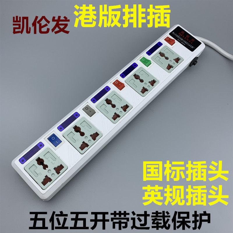 Karen hair Port version of the row plug 705 2 5 4 meters four independent switch with overload protection multi-function extension cable