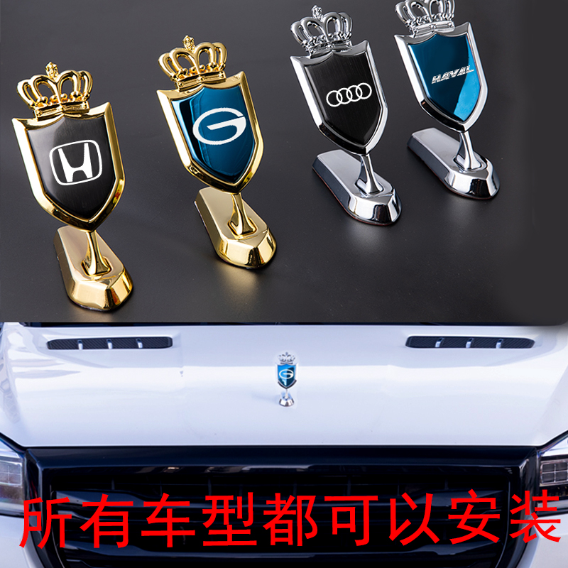 Car decoration stickers universal body decoration accessories Daquan car logo car supplies front stand standard car tail sticker personality