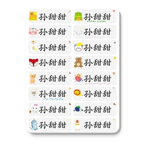 Name stickers for first grade primary school students special class name stickers customized clothes school uniforms tear-resistant pencils stationery waterproof