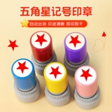 Мини -труба Пентаграмма Маркируя ключевые моменты маркера печати, Звезды чековой карты Сяоюанжан Знак -в поддержке учителя