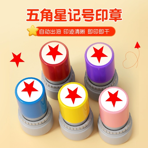 Мини -труба Пентаграмма Маркируя ключевые моменты маркера печати, Звезды чековой карты Сяоюанжан Знак -в поддержке учителя