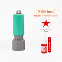 Обычная модель 8 мм