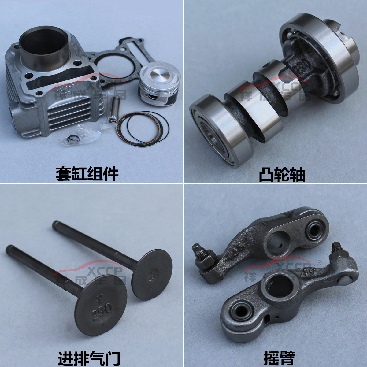 Applicable haute barons VH125 USR125 HJ125T-20A 21 HJ125T-20A sets of cylinder camshaft rocker arms into the exhaust door State 4-Taobao