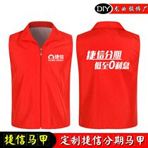 Jiexin staging vest overalls Baiqian financial immediate consumption Printed logo Volunteer volunteer vest vest