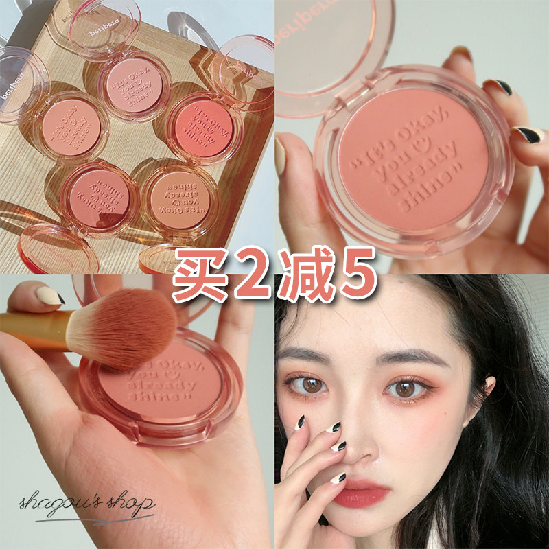 South Korea's Peripera Feili Feila sunshine vitality blush monochrome matte enhances the color cheap cute pink