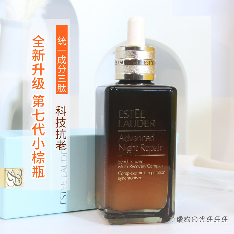 Daytime antioxidant evening repair of the elegant poetry Landette moisturizing muscle overdraft and protective little brown bottle essence 100ml