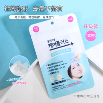 South Korea olive young invisible acne patch fried thin first aid patch acne patch clean acne patch does not leave constant 102 patch