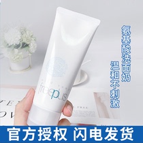 Japan's Freeplus Fu Lifang Silk Amino Acid Facial Cleanser Deep Cleansing Men's Foam Facial Cleanser Flagship Store