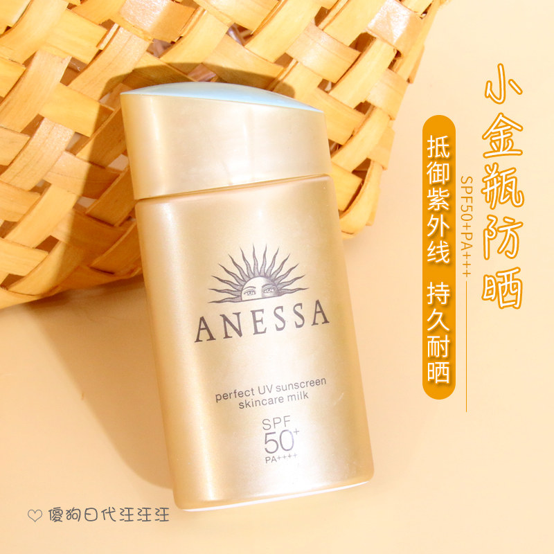 Shiseido Ansun Sunscreen Cream Small Golden Bottle White Tube Sunshine Sf50 Flagship Store Official Flagship 90ml 60ml