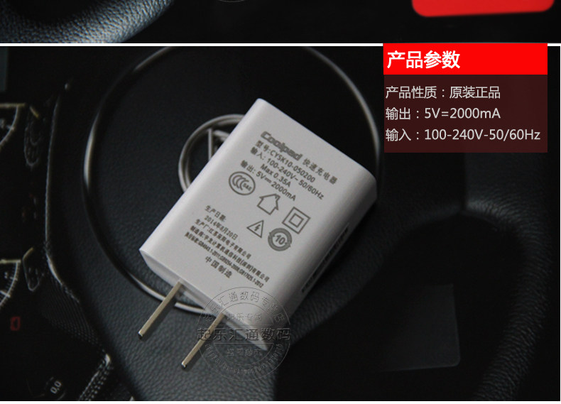 chargeur COOLPAD pour téléphones COOLPAD FROID - Ref 1294268 Image 24